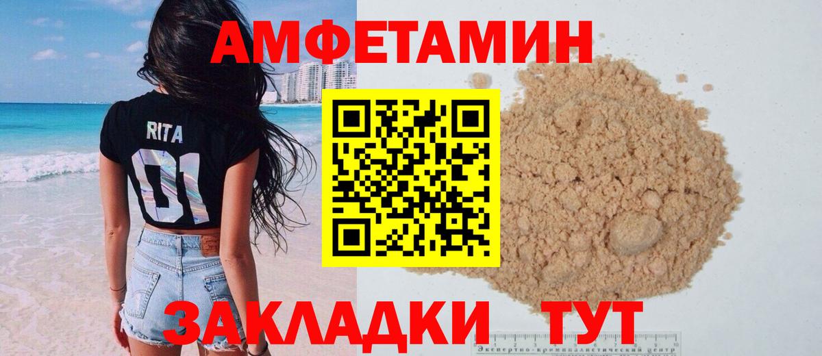 Амфетамин Розовый Электрогорск