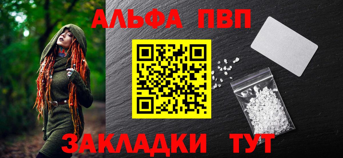 Электрогорск  Альфа ПВП кристаллы  Alpha PVP СК КРИС  Alpha-PVP  Alpha PVP Crystall  Вход с VPN 