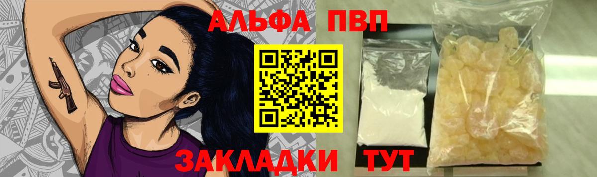 APVP Соль Электрогорск