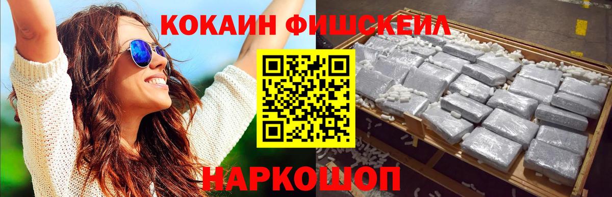 Кокаин Колумбийский Электрогорск