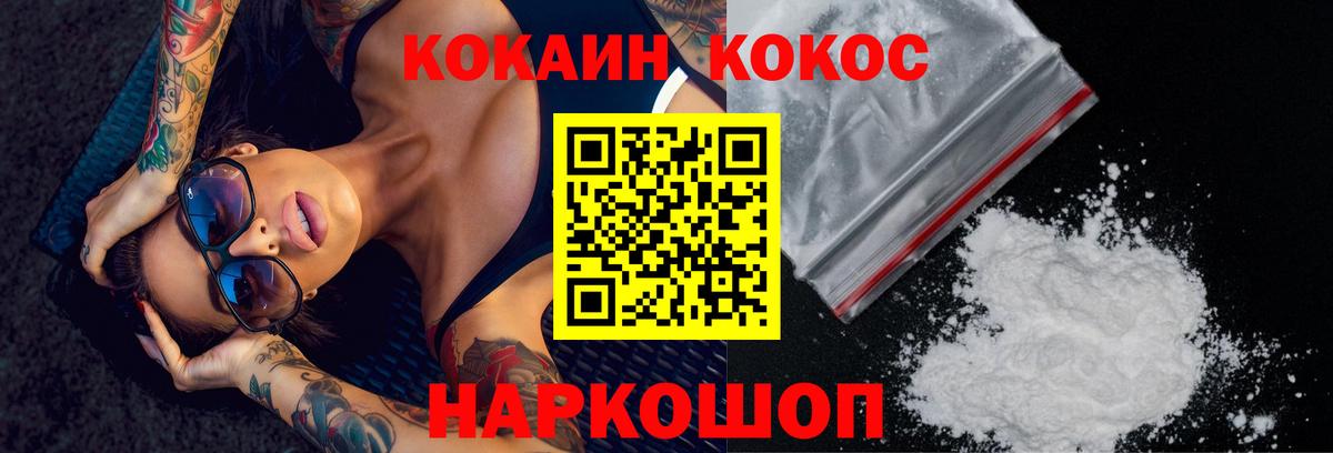 Электрогорск  Кокаин Колумбийский  Вход с VPN  купить  сайты  Кокаин VHQ 