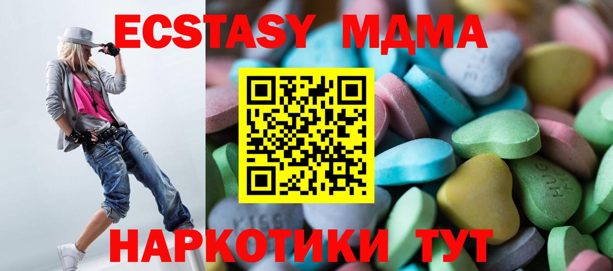 Электрогорск  Экстази VHQ  Вход с VPN  Ecstasy  Ecstasy Дубай 