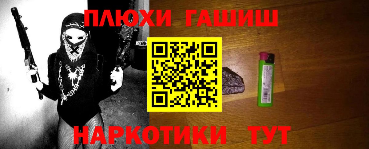 Гашиш 40% ТГК  Вход с VPN  ГАШИШ ice o lator  Электрогорск 