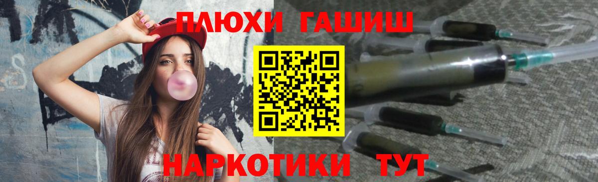 Гашиш hashish Электрогорск