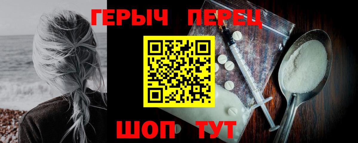 Героин белый  Вход с VPN  Героин  Электрогорск 