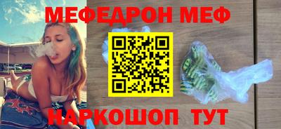MESCALINE Комсомольск-на-Амуре