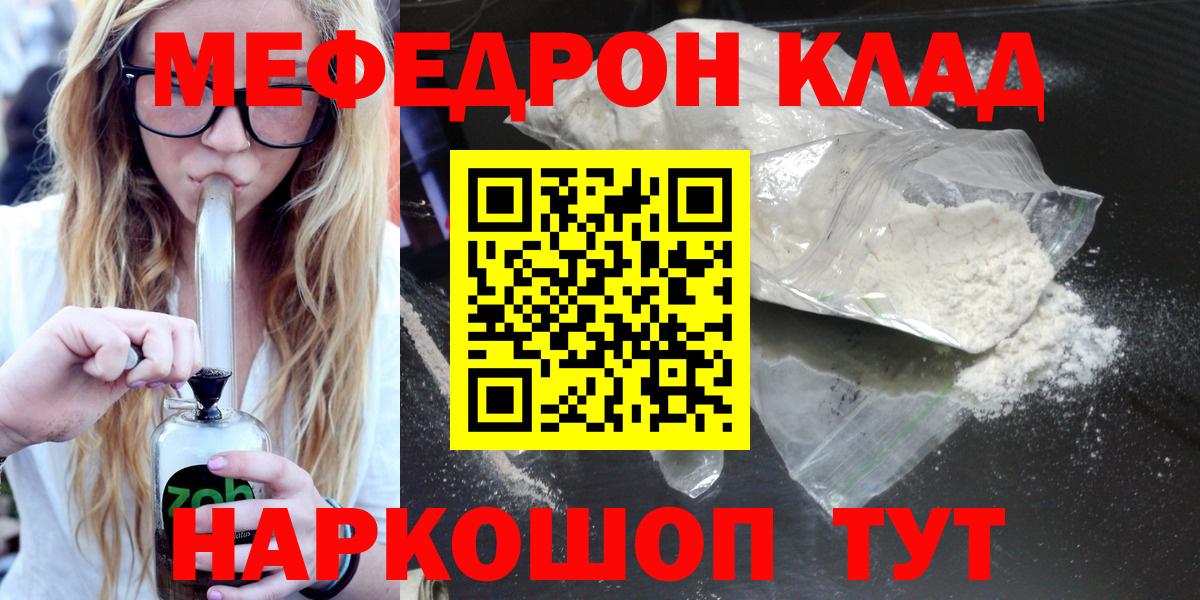 Меф мука Электрогорск