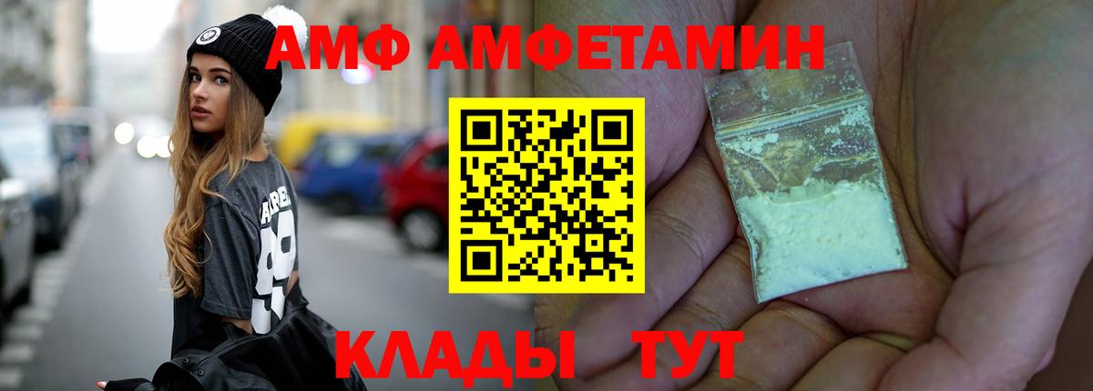 МЕТАМФЕТАМИН винт Электрогорск