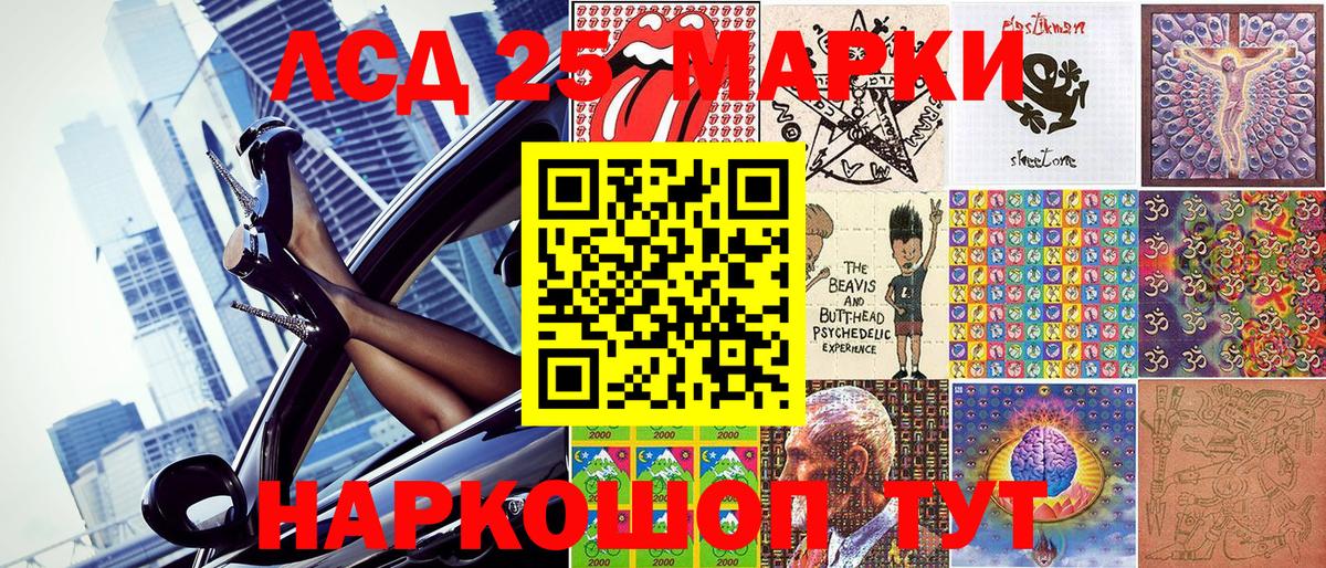 Электрогорск  Марки NBOMe  Вход с VPN  Наркотические марки 1,5мг 