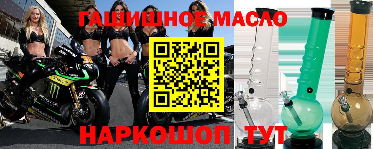 ТГК THC oil  Дистиллят ТГК Wax  Электрогорск    ONION  Вход с VPN 